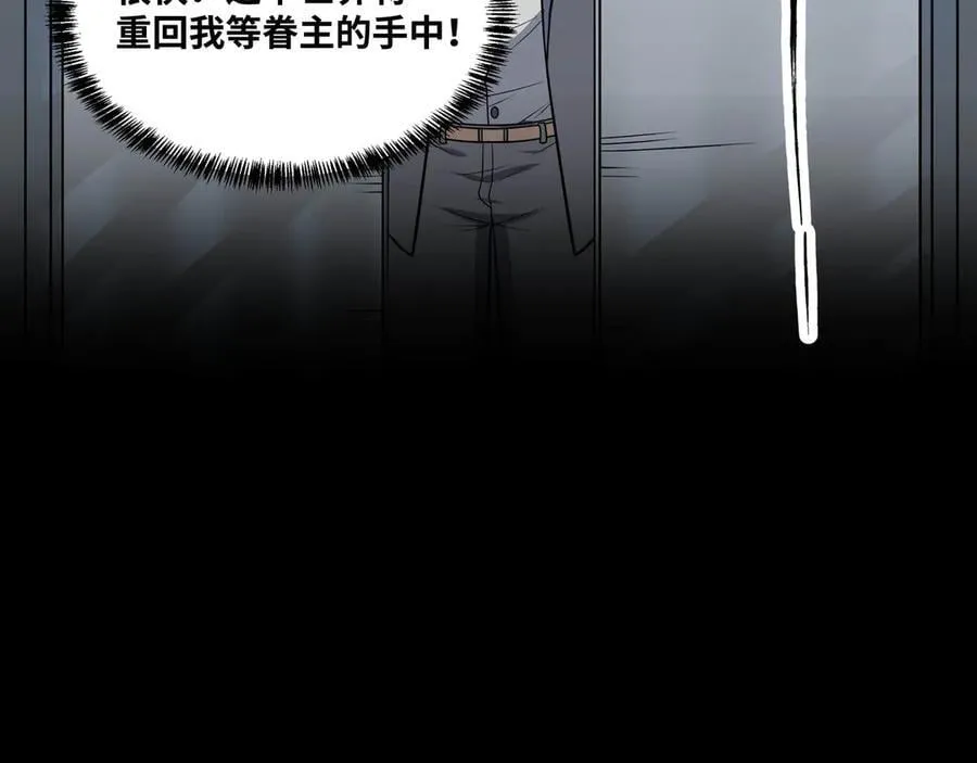 第61话 渊会出手 第39页