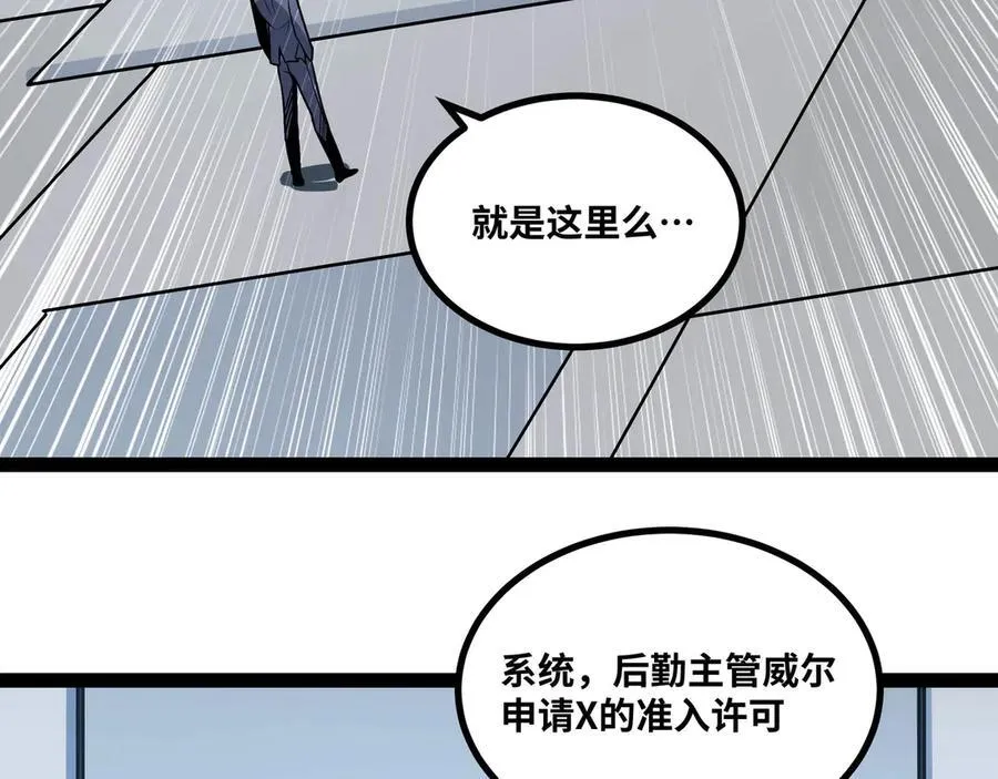 第61话 渊会出手 第42页