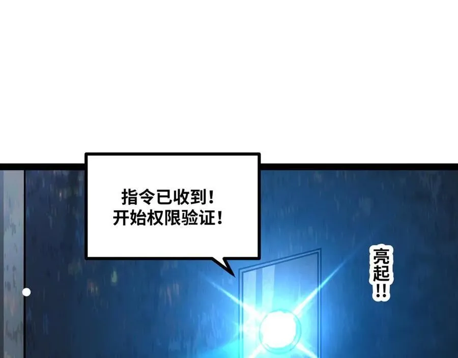 第61话 渊会出手 第45页
