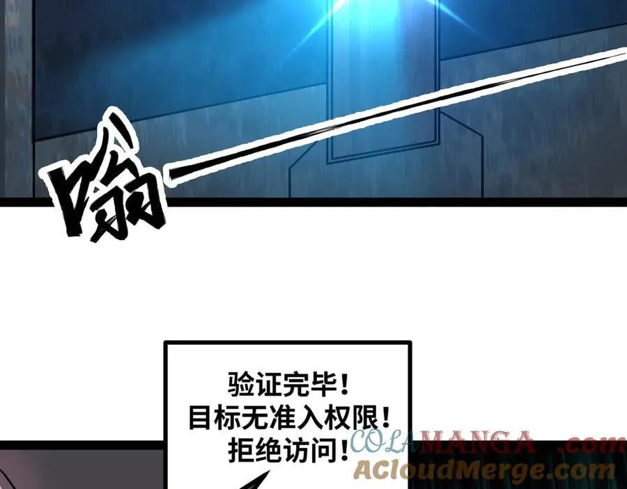 第61话 渊会出手 第46页