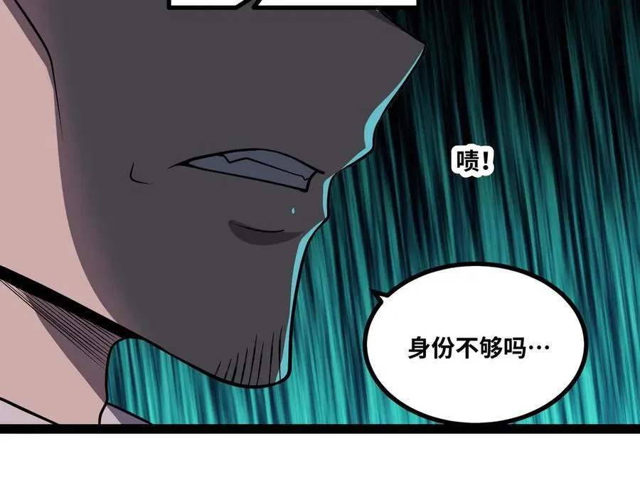 第61话 渊会出手 第47页
