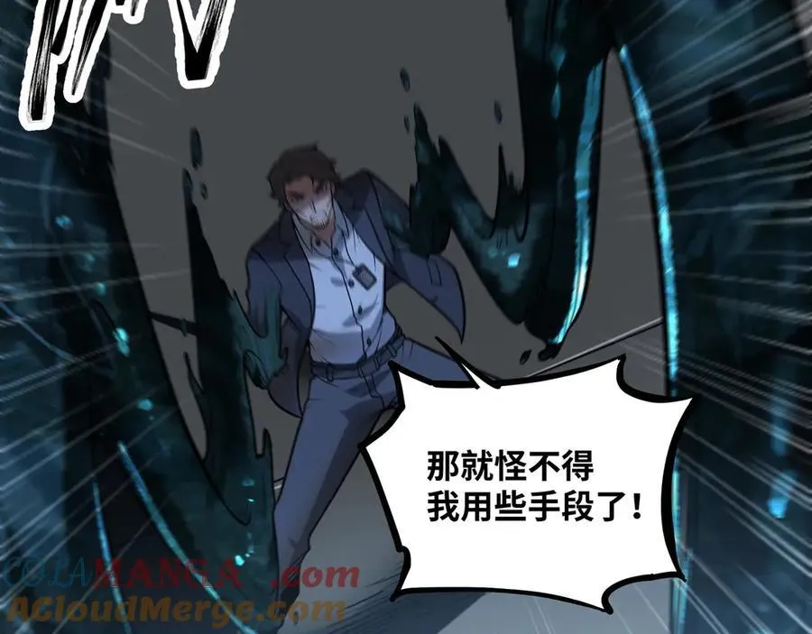 第61话 渊会出手 第49页