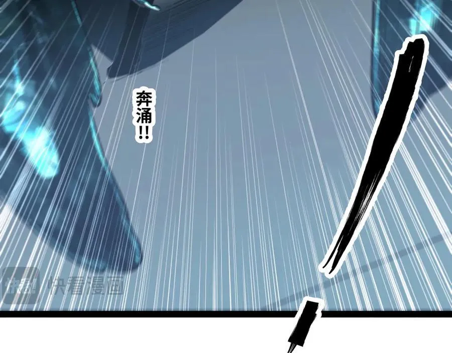 第61话 渊会出手 第50页