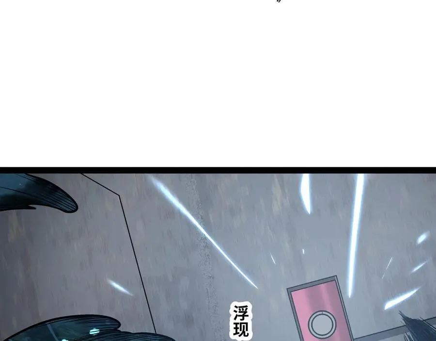 第61话 渊会出手 第51页