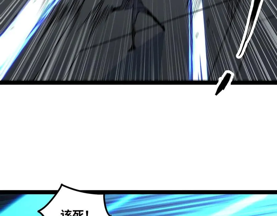 第61话 渊会出手 第54页