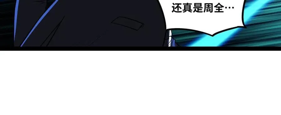 第61话 渊会出手 第56页