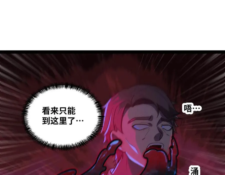 第61话 渊会出手 第57页