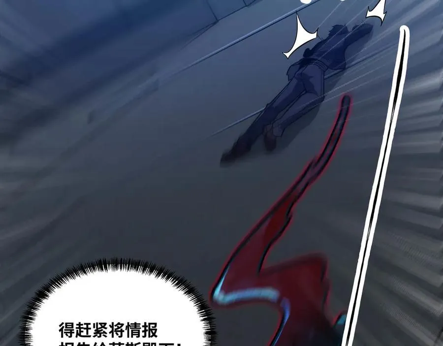 第61话 渊会出手 第59页