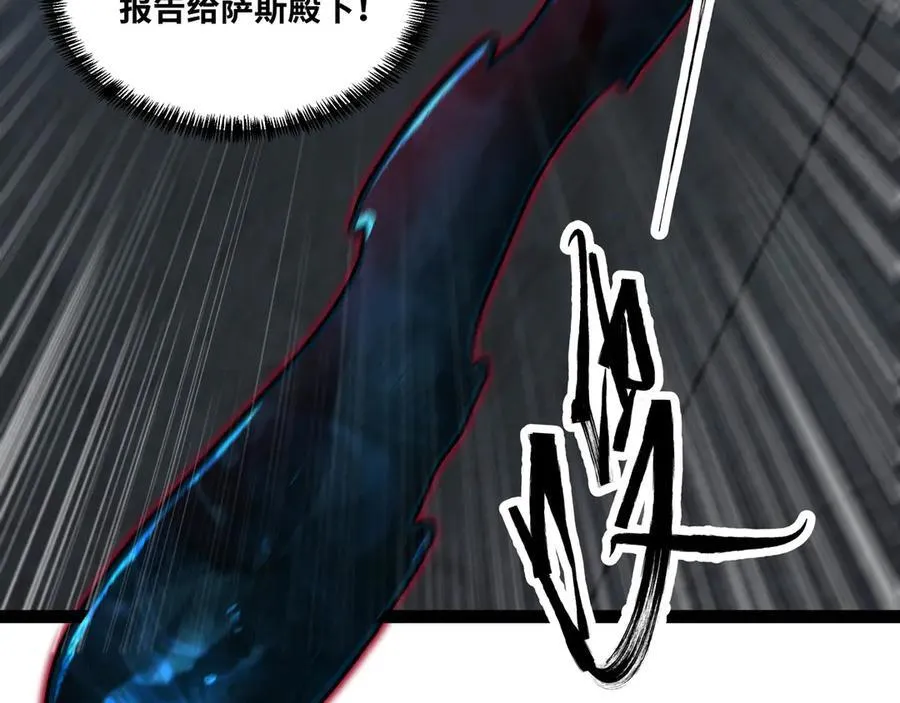 第61话 渊会出手 第60页