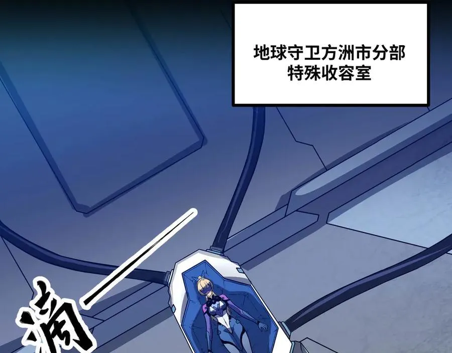 第61话 渊会出手 第66页