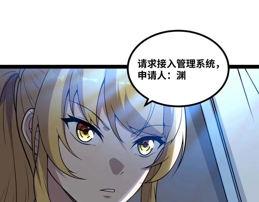 第61话 渊会出手 第69页