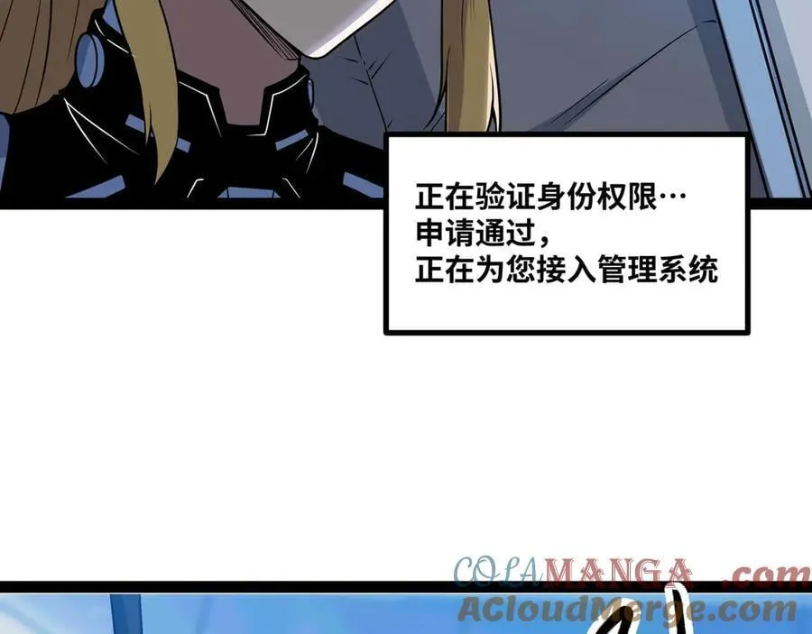 第61话 渊会出手 第70页