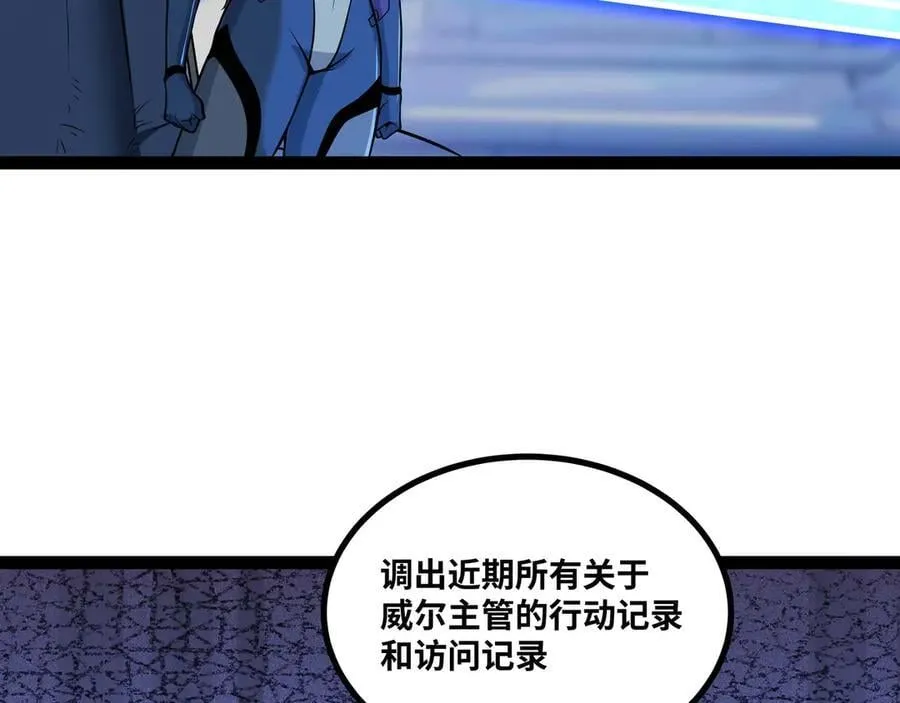 第61话 渊会出手 第72页