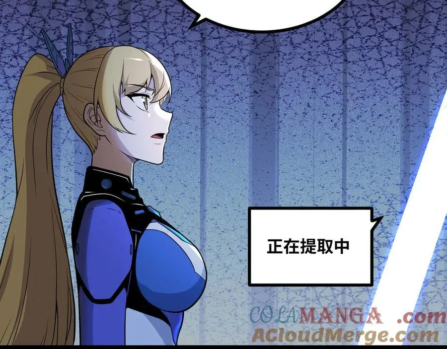 第61话 渊会出手 第73页