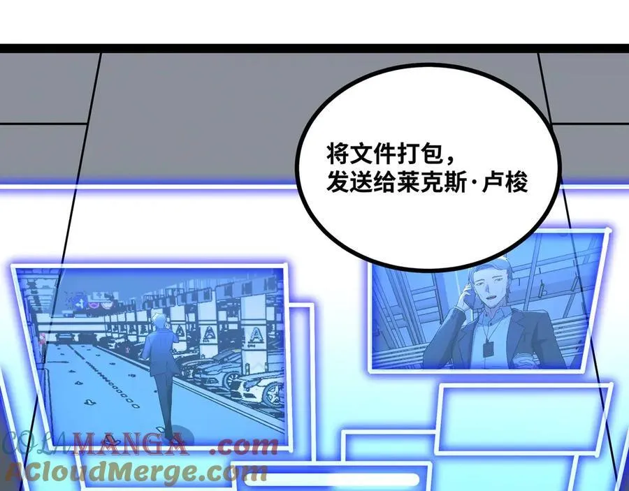 第61话 渊会出手 第76页