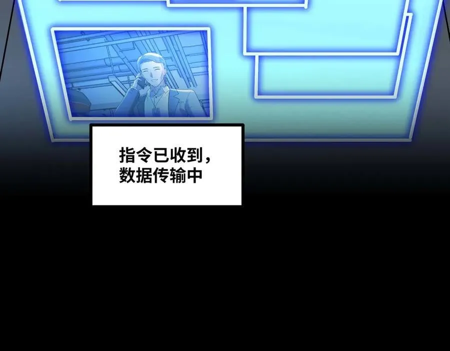 第61话 渊会出手 第77页