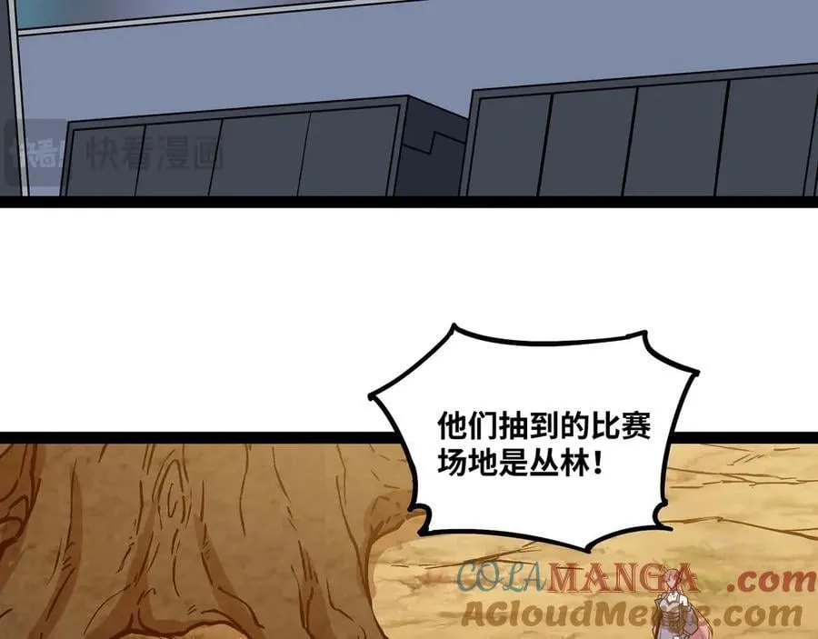 第61话 渊会出手 第82页