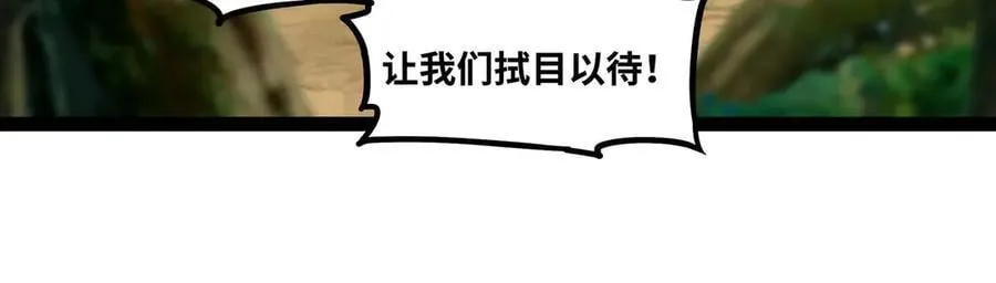 第61话 渊会出手 第84页
