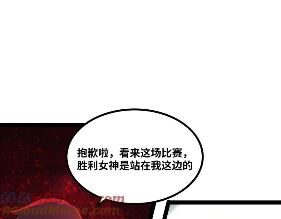 第61话 渊会出手 第85页