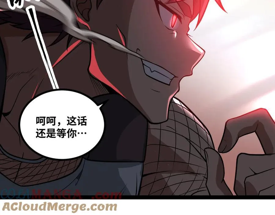 第61话 渊会出手 第88页