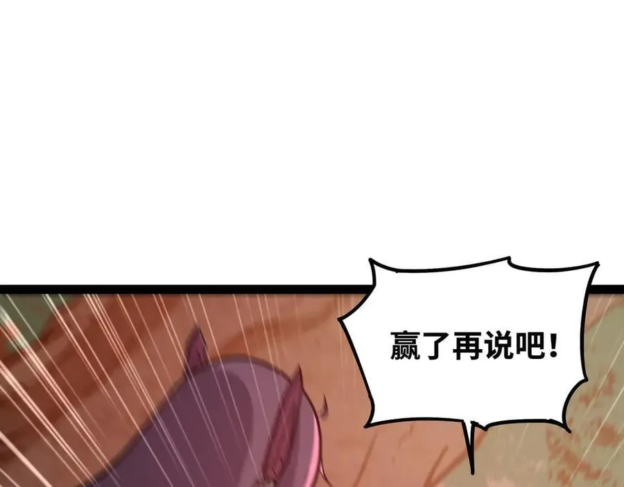 第61话 渊会出手 第89页