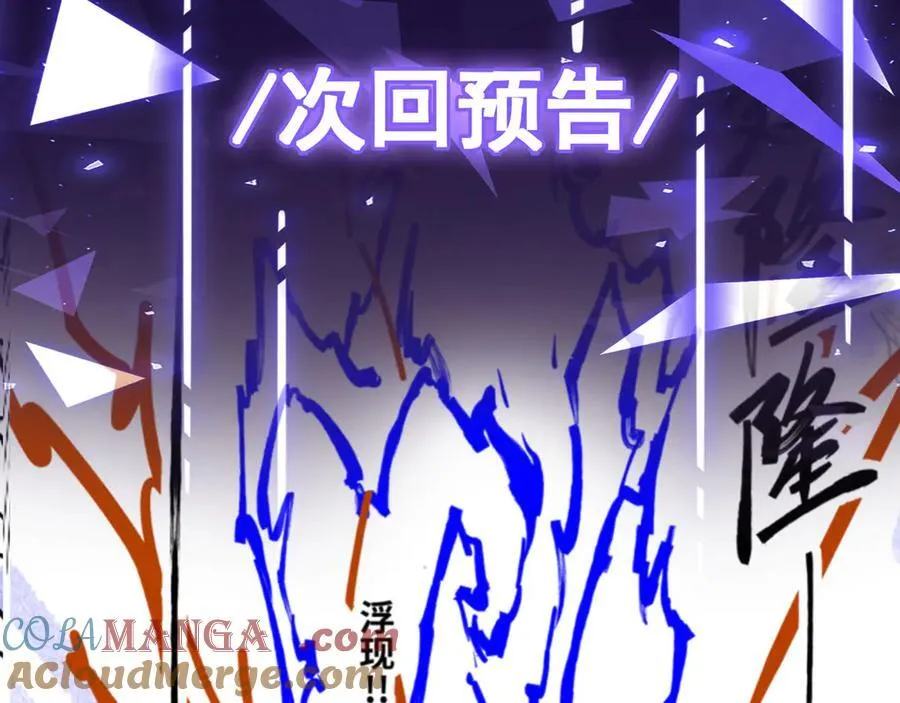 第61话 渊会出手 第94页