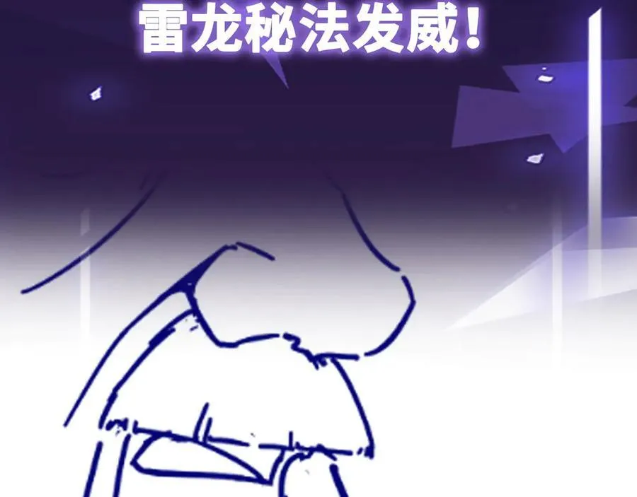 第61话 渊会出手 第96页