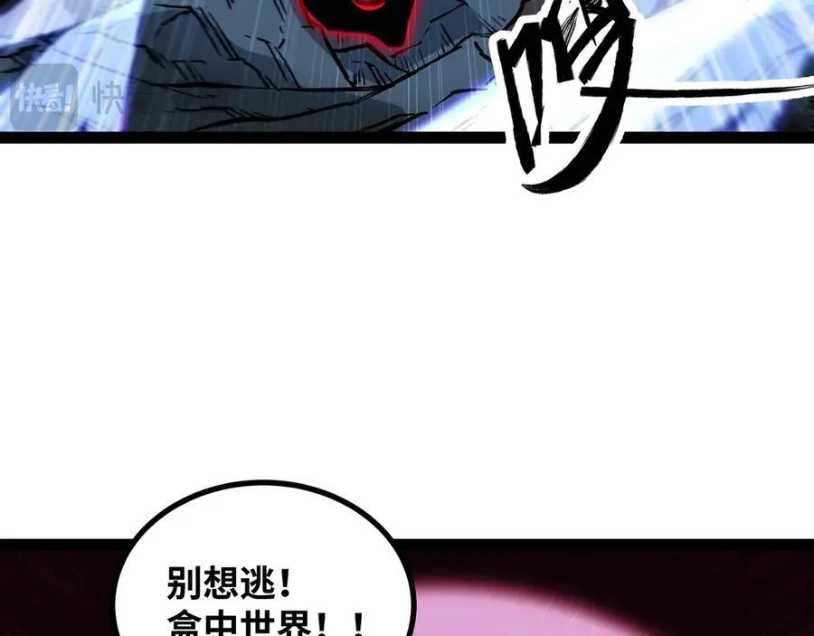 第63话 盒中世界 第48页