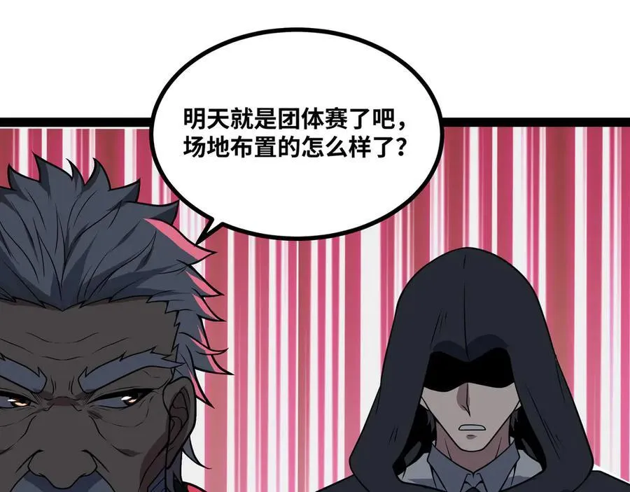 第63话 盒中世界 第91页