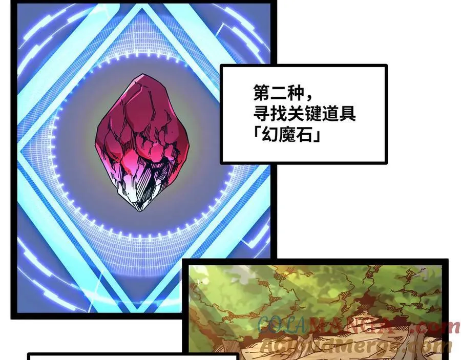 第64话 群殴 第9页
