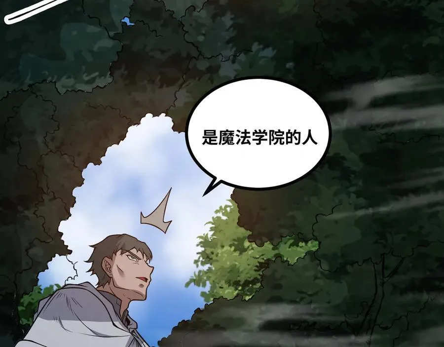 第64话 群殴 第15页