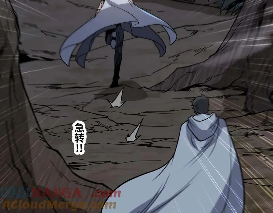第64话 群殴 第17页