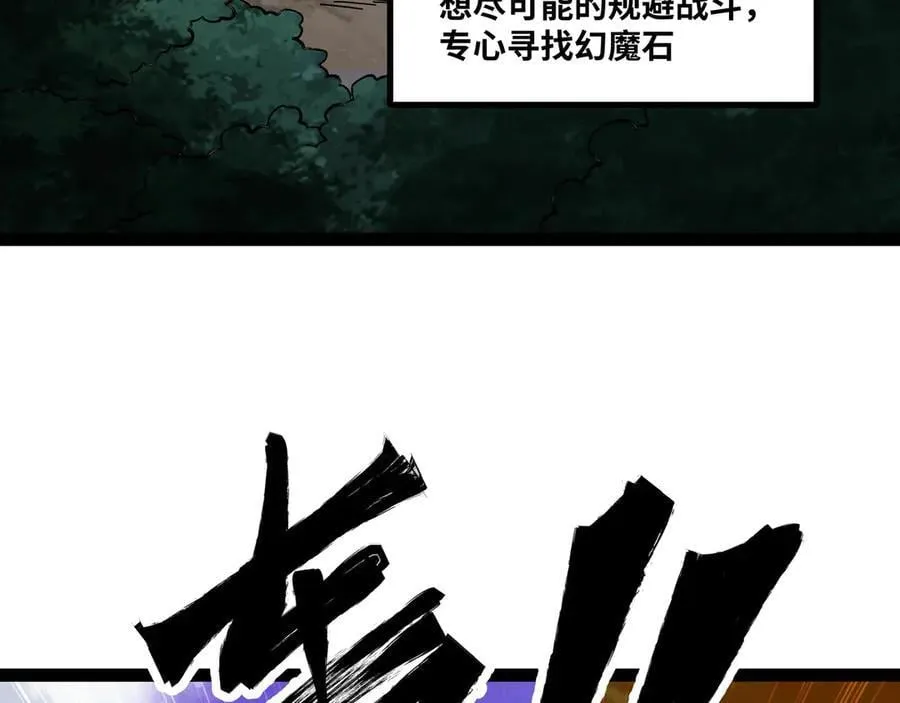 第64话 群殴 第26页