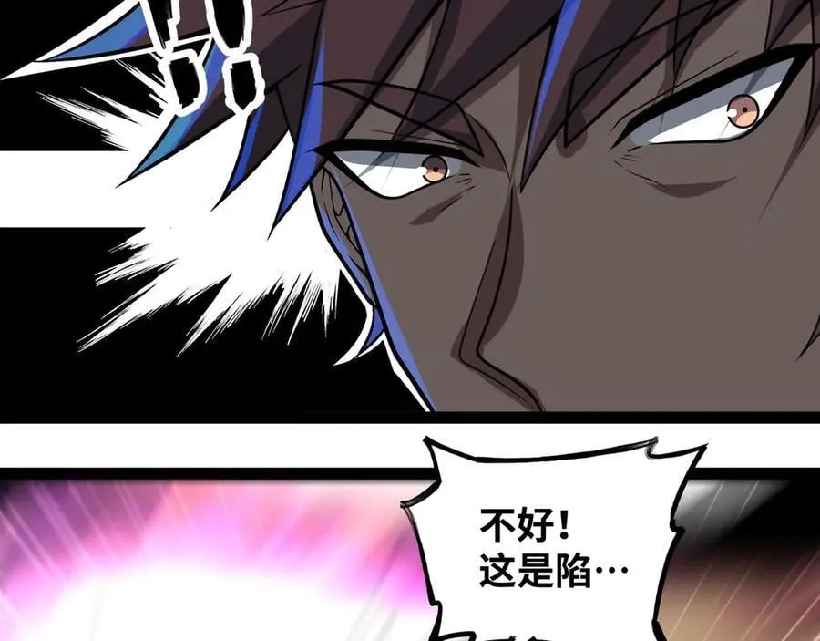 第65话 神秘人 第16页