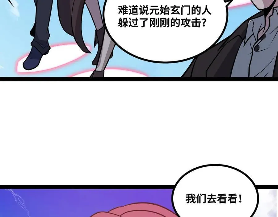第65话 神秘人 第46页