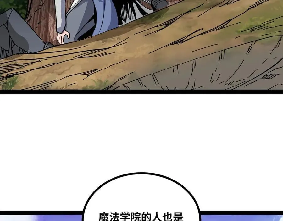第65话 神秘人 第67页
