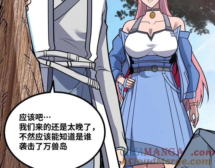 第65话 神秘人 第69页