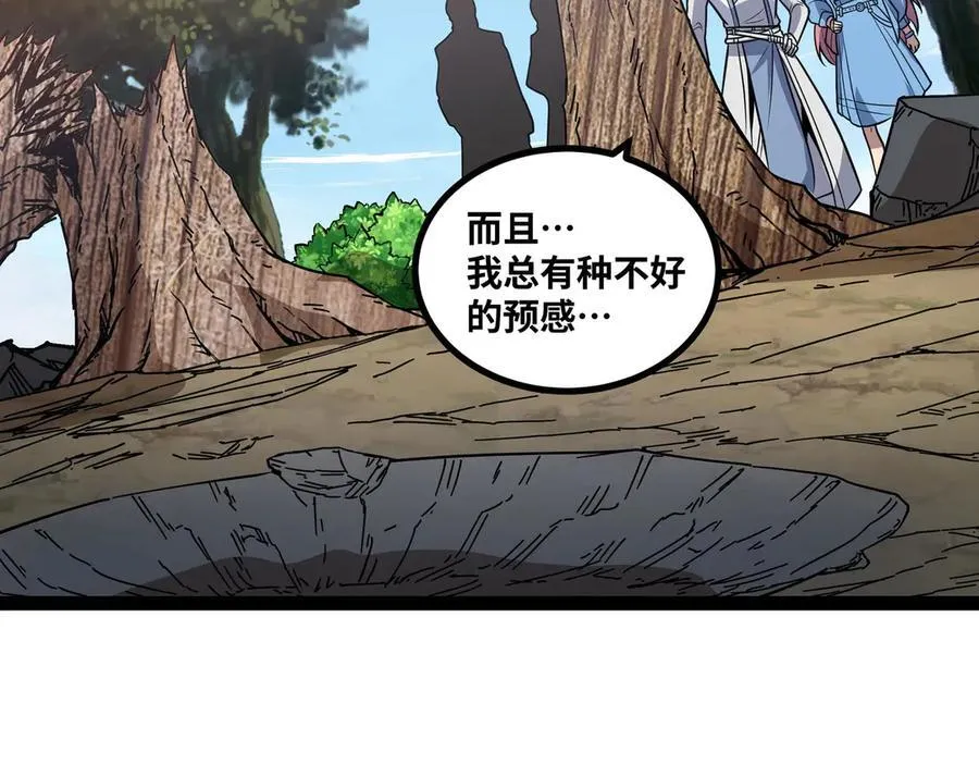 第65话 神秘人 第71页