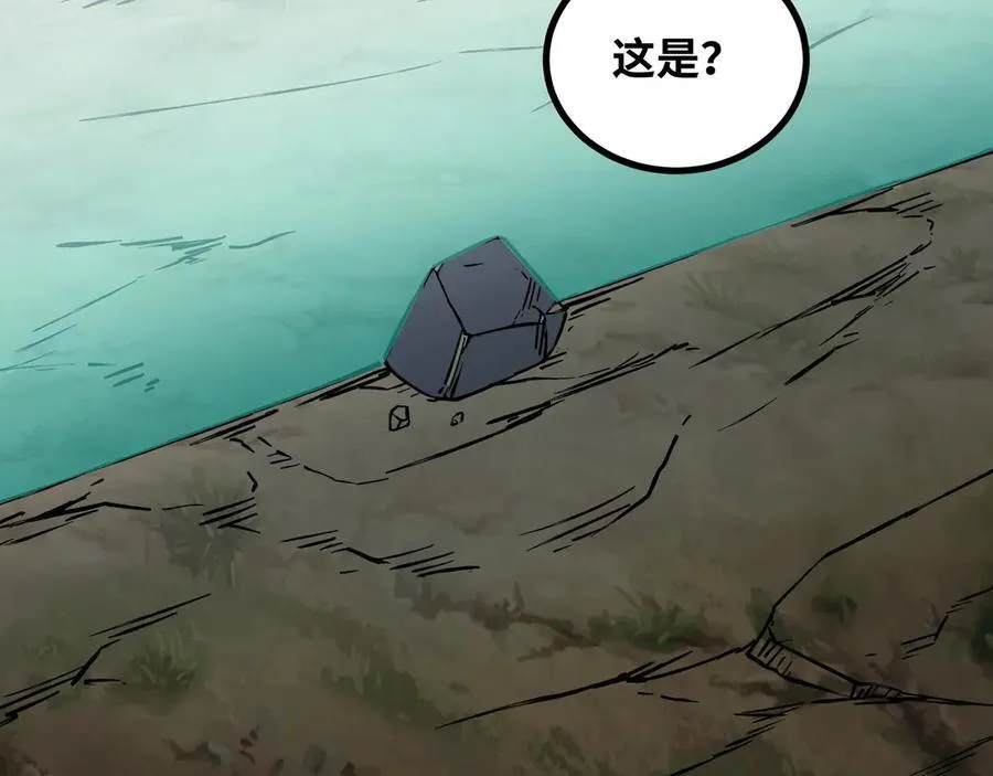 第65话 神秘人 第90页