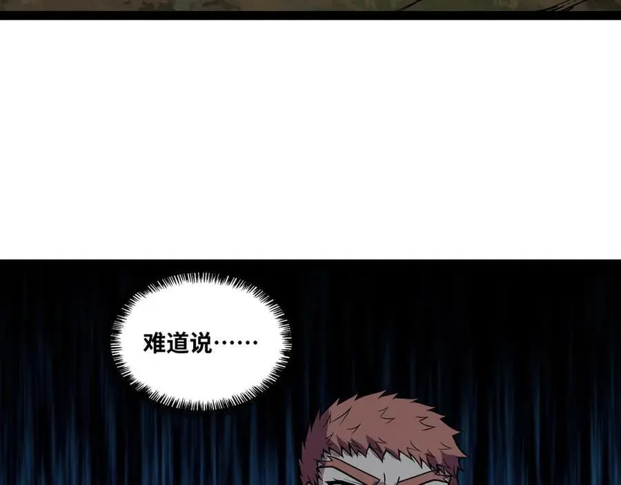 第65话 神秘人 第91页