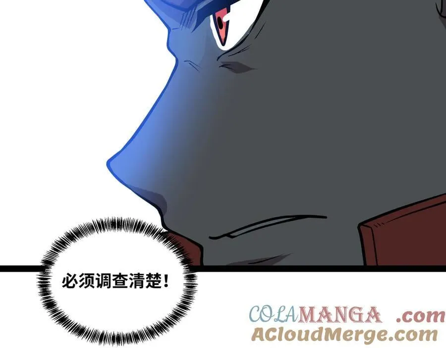 第65话 神秘人 第97页