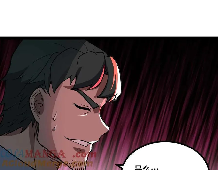 第69话 龙渊岛的反击！ 第64页