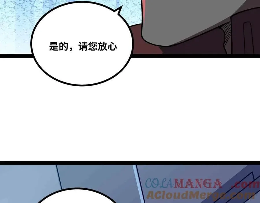 第70话 交给我吧! 第40页