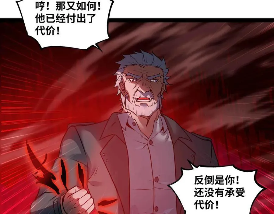 第74话 冥顽不灵 第42页