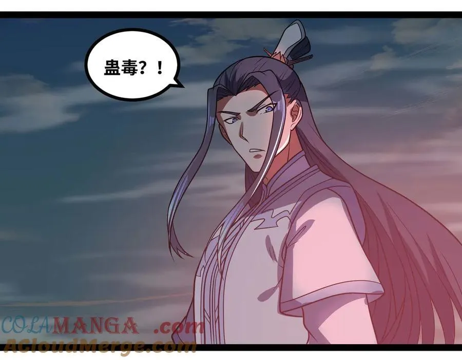 第75话 不过是虚假的胜利 第7页