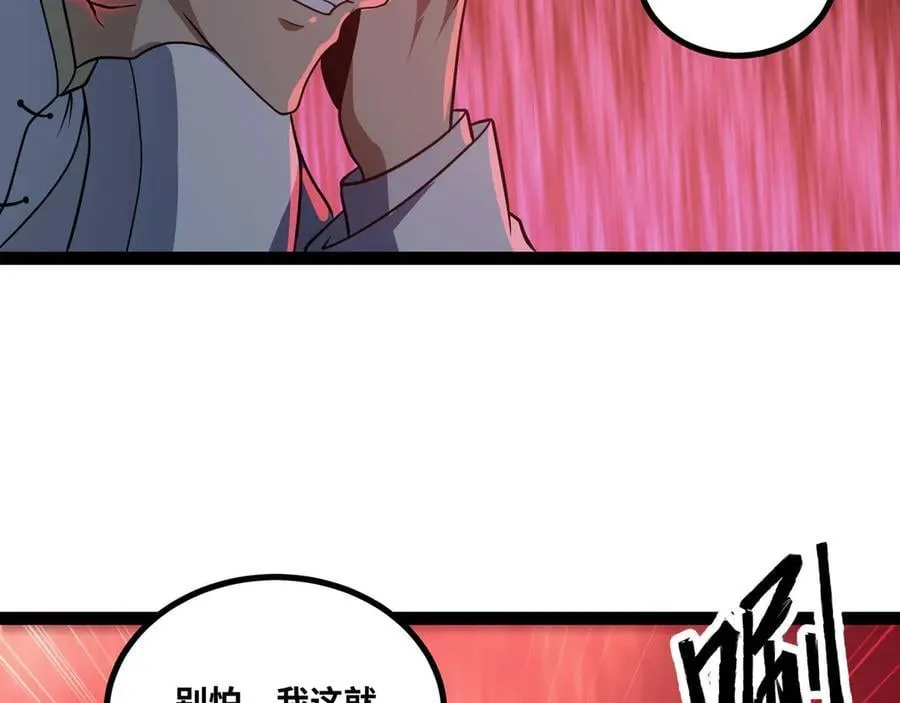 第75话 不过是虚假的胜利 第17页