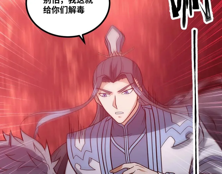 第75话 不过是虚假的胜利 第18页