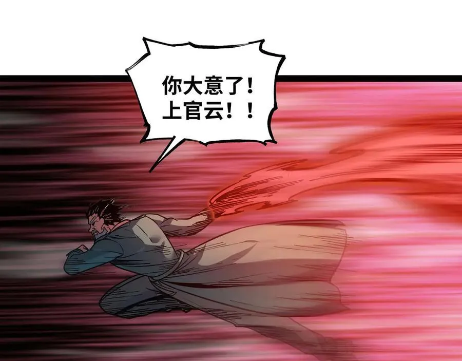 第75话 不过是虚假的胜利 第33页