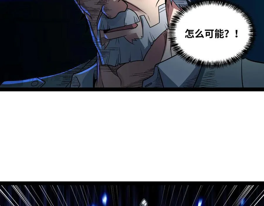 第75话 不过是虚假的胜利 第66页