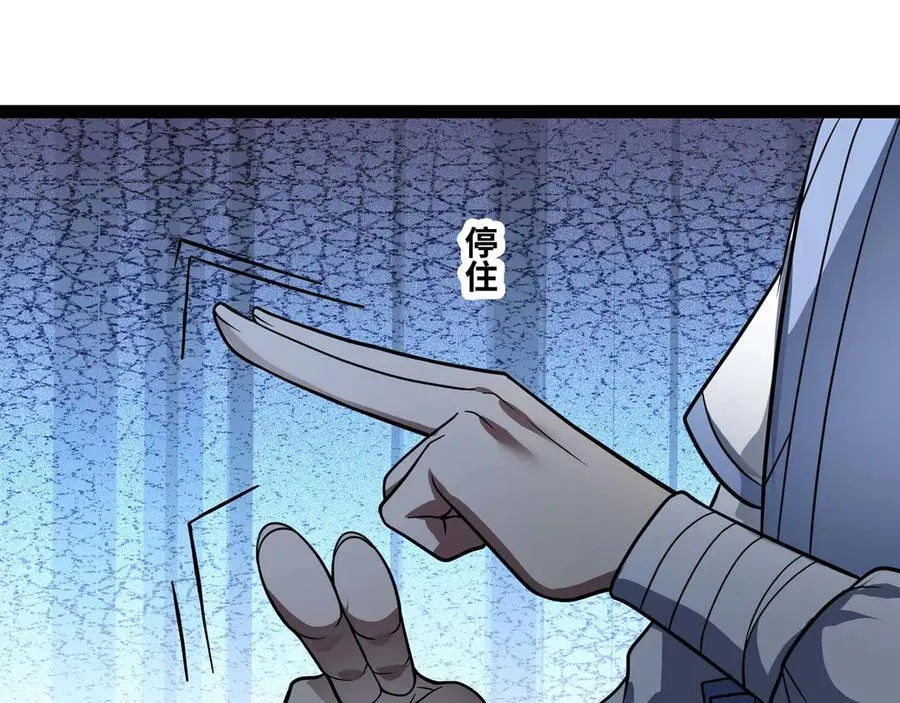 第75话 不过是虚假的胜利 第80页